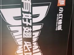 -小红烤翅(傅厚岗店)