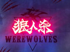 -世代星球·保龄球·镭战真人CS·团建(杨浦店)