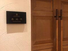 -丹桂轩(万科城店)