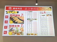 -黄阿姨锅贴大王(万航渡路店)