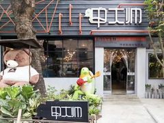 门面-甲大帅·甲鱼·椰子鸡主题餐厅(唐家店)