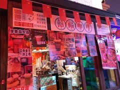 -囍福咖啡(这有山店)