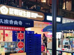 -昆明冠生园·蛋糕·面包(南强街店)