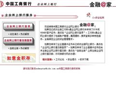 -中国工商银行(长寿路支行)