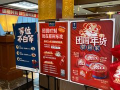 -眉州东坡(亚运村店)
