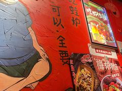-老天桥蛙炉火锅(姑苏总店)