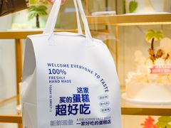 -牛仕西饼屋·低糖生日蛋糕(鲁谷店)