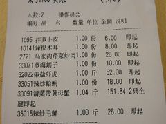 账单-海岛渔村大酒店(云霄路店)