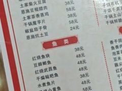 -恩施土家菜馆友缘餐厅(民意四路店)