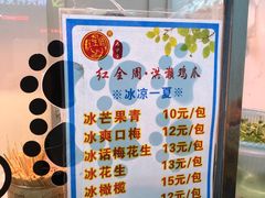 -红全周·洪濑鸡爪(万祥路店)