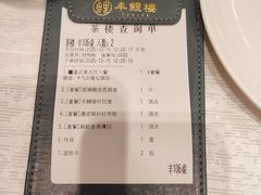 -丰鲤楼•闽南茶楼(仟禧汇店)