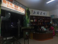 -金勺子原汤椰子鸡