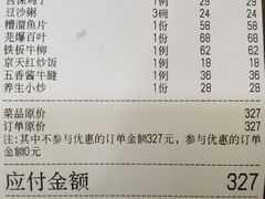-京天红酒家(虎坊路店)