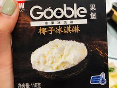 椰子冰淇淋-高第街56号港式餐厅(山大路店)