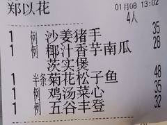 账单-益健海鲜大食坊(拱北口岸店)