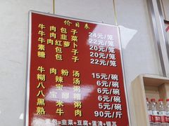 -胡家包子·清真(大众巷店)