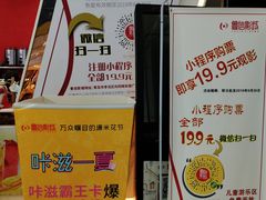 -山文星辉影城(青岛和谐广场店)