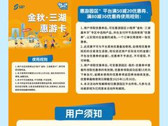 -阳澄湖半岛旅游度假区