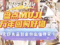 -MUJI无印良品(鑫嘉汇购物中心店)
