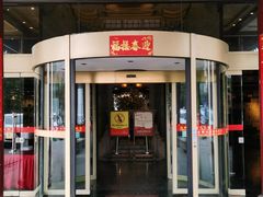 门面-石湖大酒店(桐泾店)
