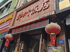 -华竹饭店(中央大街店)