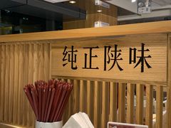 -老碗会·陕西手工面(中心书城店)