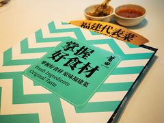 -莆田餐厅PUTIEN(三里屯店)