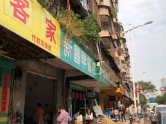 门面-新昌早餐店(东城店)