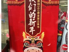 -新华文创·光的空间