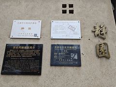 -静园(和平区)