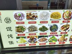 -馄饨侯(广渠门店)