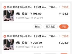 -1984魔法桌游(观音桥店)