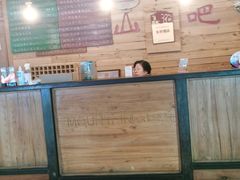 -北京水岸山吧度假村(雁栖镇店)