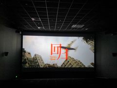 -中影梦工坊(同安DMAX巨幕影城)