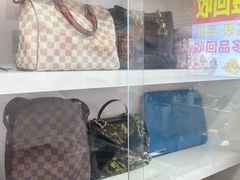 -万顺奢侈品黄金名表名包回收(青浦店)