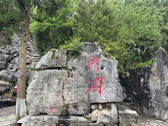 -重庆云阳龙缸景区