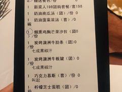账单-哈布斯扒房(华发商都店)
