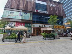 -立文冬·鲜活面(杭州太合商业中心店)