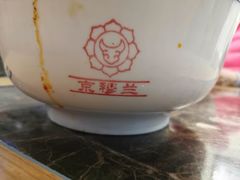 -京穆兰兰州牛肉面·清真(中川机场店)