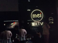 -魅KTV·AI辅唱(福雷德广场店)