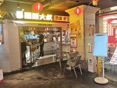 -华威约饭街