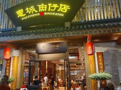 -抱德·潮汕味(敦和店原惠城鱼仔)