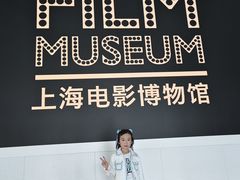-上海电影博物馆