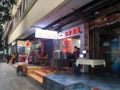 门面-华兴街自力面店
