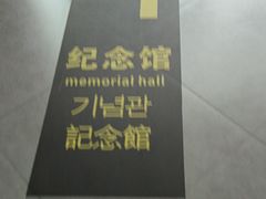 -红旗渠纪念馆