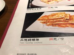 菜单-陆壹捌餐厅(五大道店)