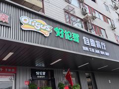 -好伦哥披萨(地坛店)