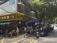 -家阳赵师傅油饼包烧麦(粮道街店)