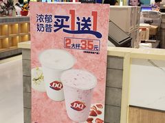 门面-DQ·蛋糕·冰淇淋(合生汇店)