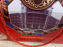 -王興記(中山路店)